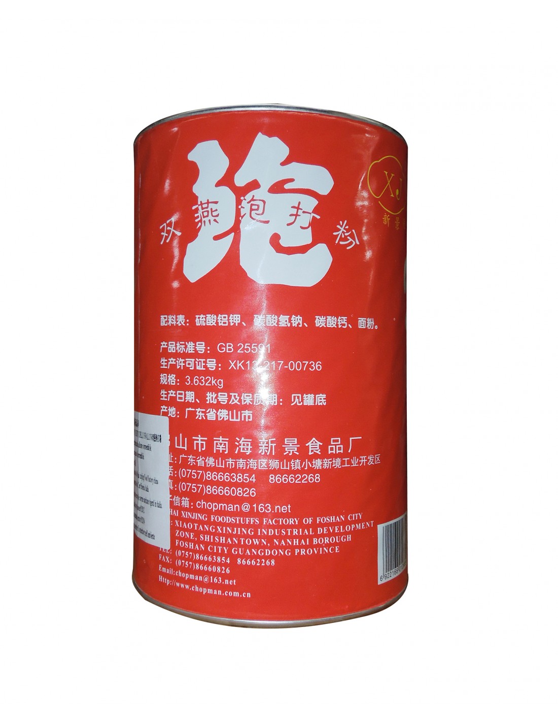 DOPPIO LIEVITO DELLO SWALLOW 8LBX6PZ 泡打粉